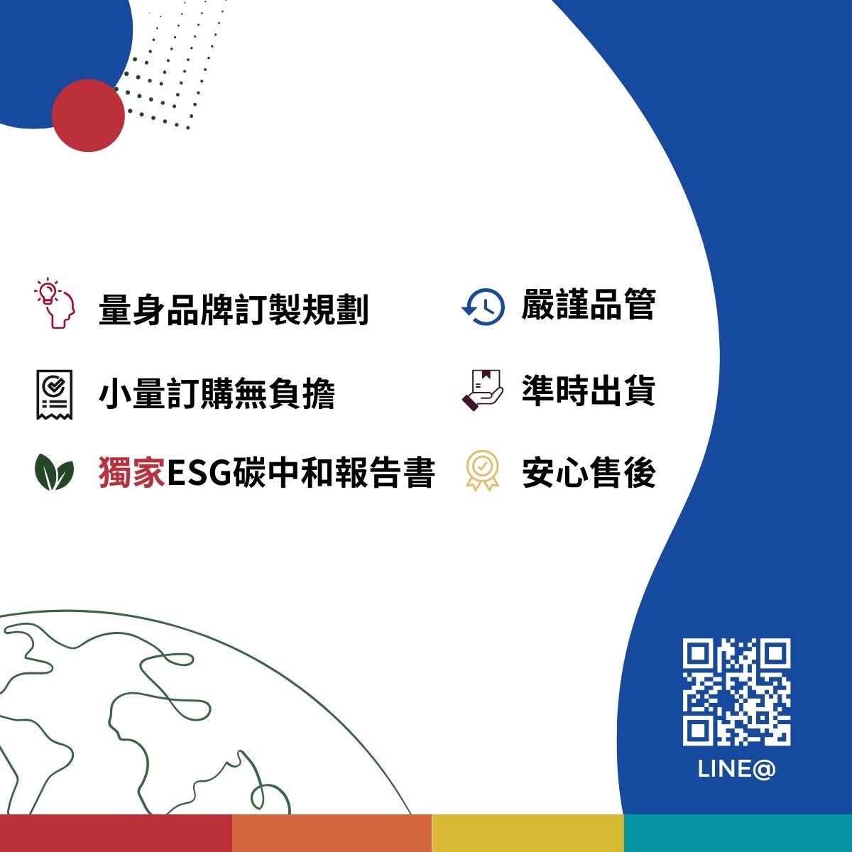 泰歆禮贈品 小量訂購 快速出貨 實惠價格 嚴格品管